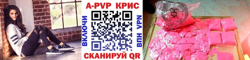 A PVP кристаллы  Купить  Обнинск 