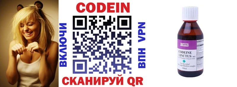 Кодеин Purple Drank  Купить  Обнинск 