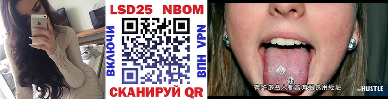 Марки NBOMe 1500мкг  Купить где  Обнинск 