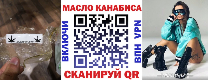Дистиллят ТГК гашишное масло  Купить  Обнинск 